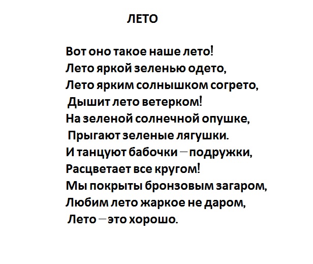 Праздник своими руками. Поздравления, игры для детей на природе.